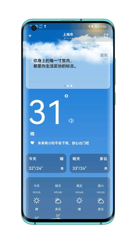 毒汤天气安卓版