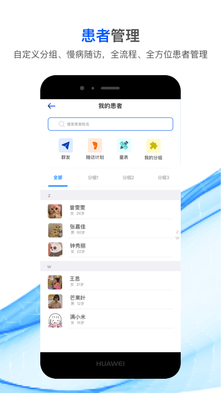 快医生安卓版