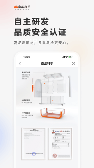 南瓜科学app安卓版
