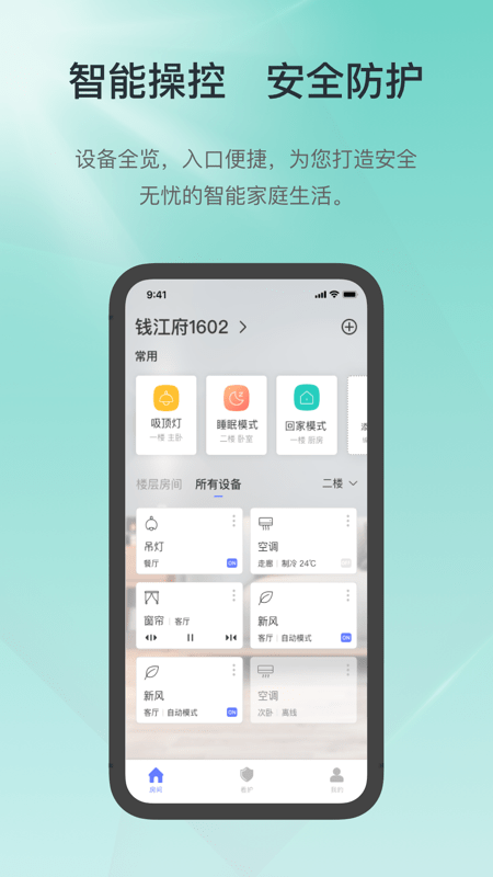 智能插座APP官方版(Konke Smart)
