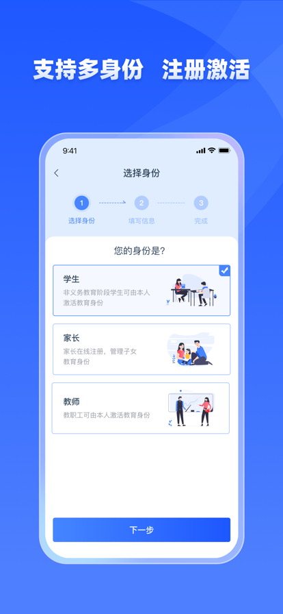 学有优教官方版