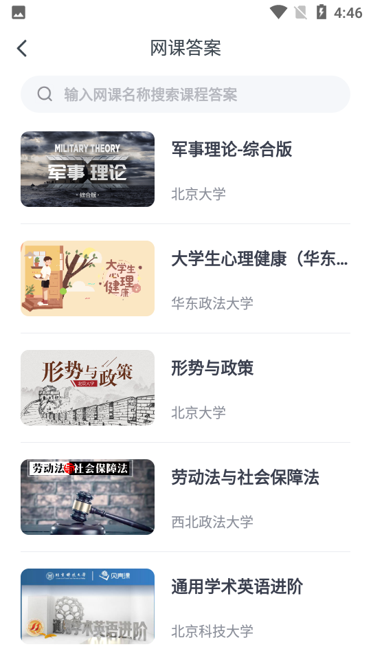 火星搜题最新版
