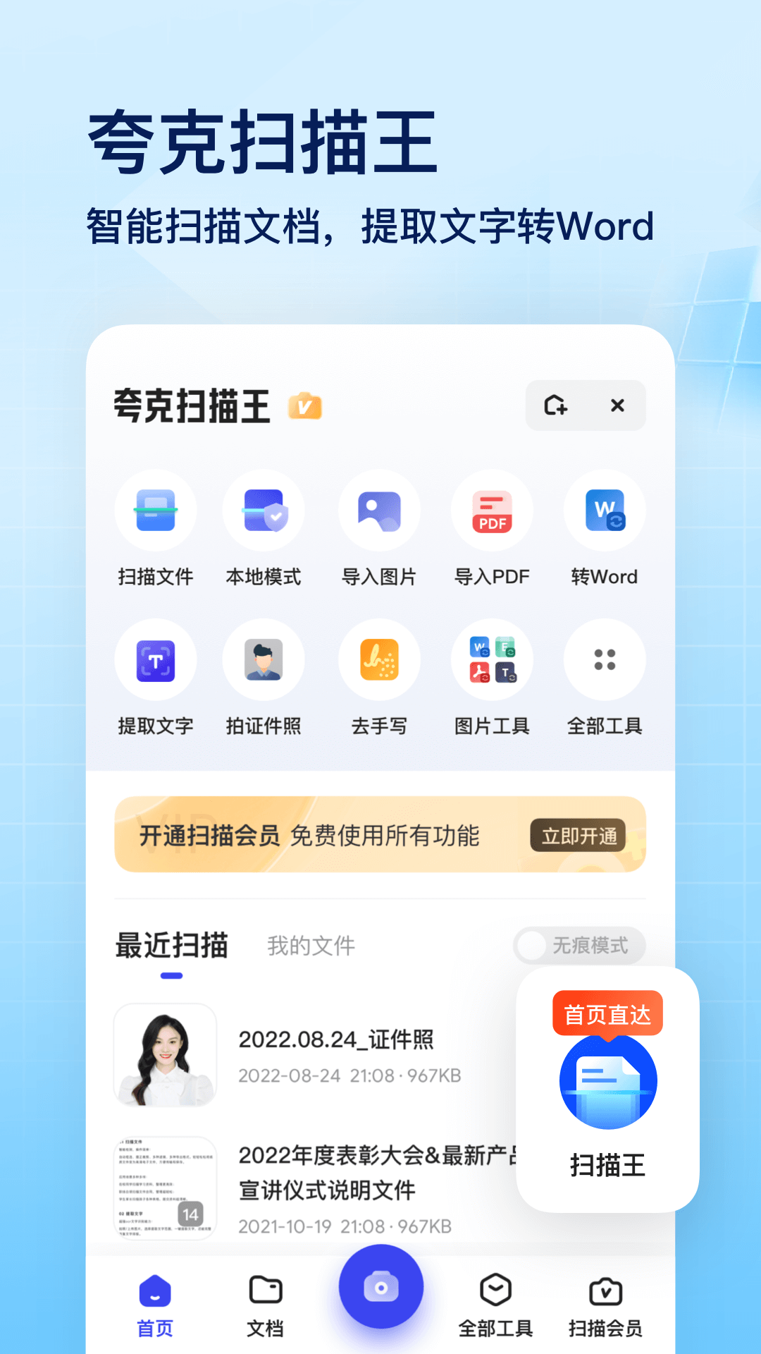 夸克高考版app安装最新版