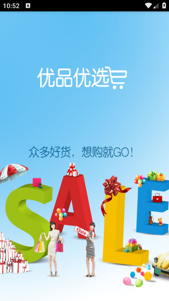 优品优选