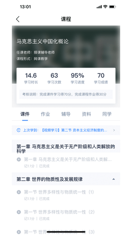 绎通云课堂