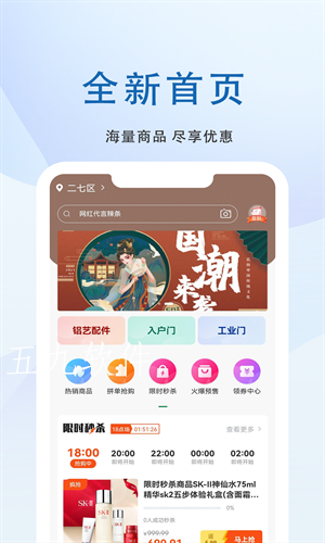 门配优选