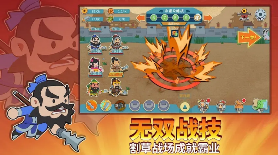 纸片三国名将传游戏安卓版