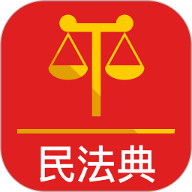 民法典