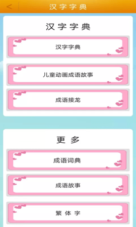 以你之名守护汉字