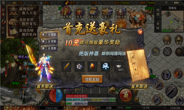 乐战传奇手游最新版