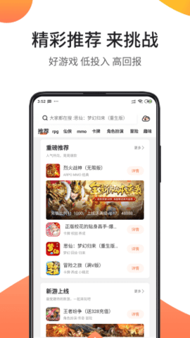 骑士助手软件