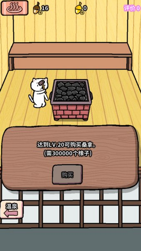 喵喵汗蒸馆（Idle Cat Spa）