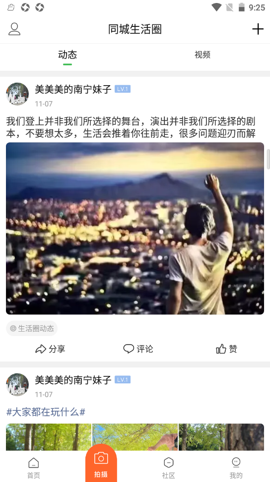 云上凉山app官方版