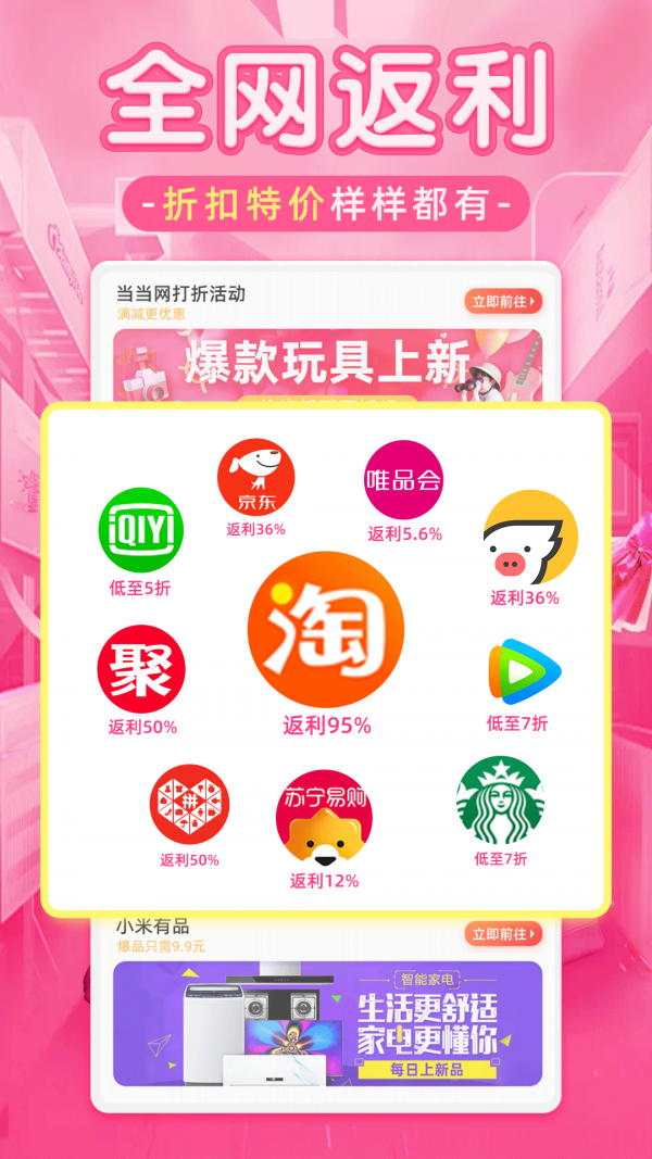 淘优品