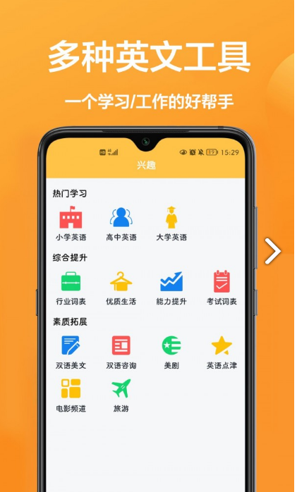 拍照翻译专家