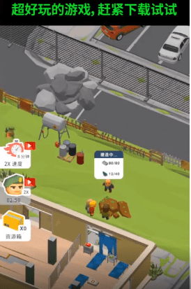 生存专家游戏手机版