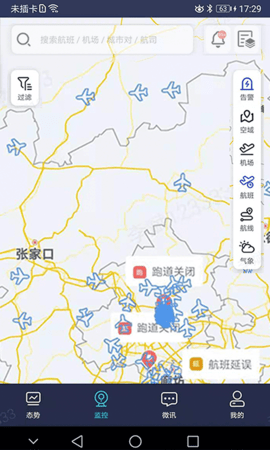 民航运行态势