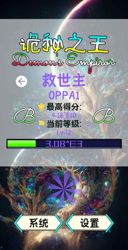 诡秘之王游戏最新版官方版