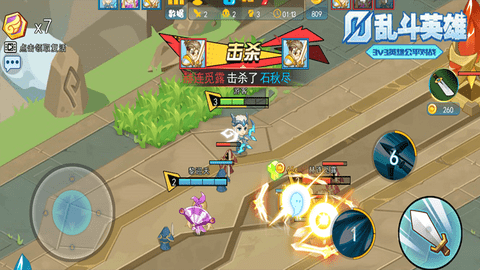 乱斗英雄游戏