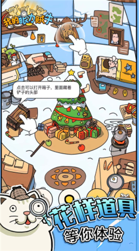 我的眼力贼牛游戏正式版
