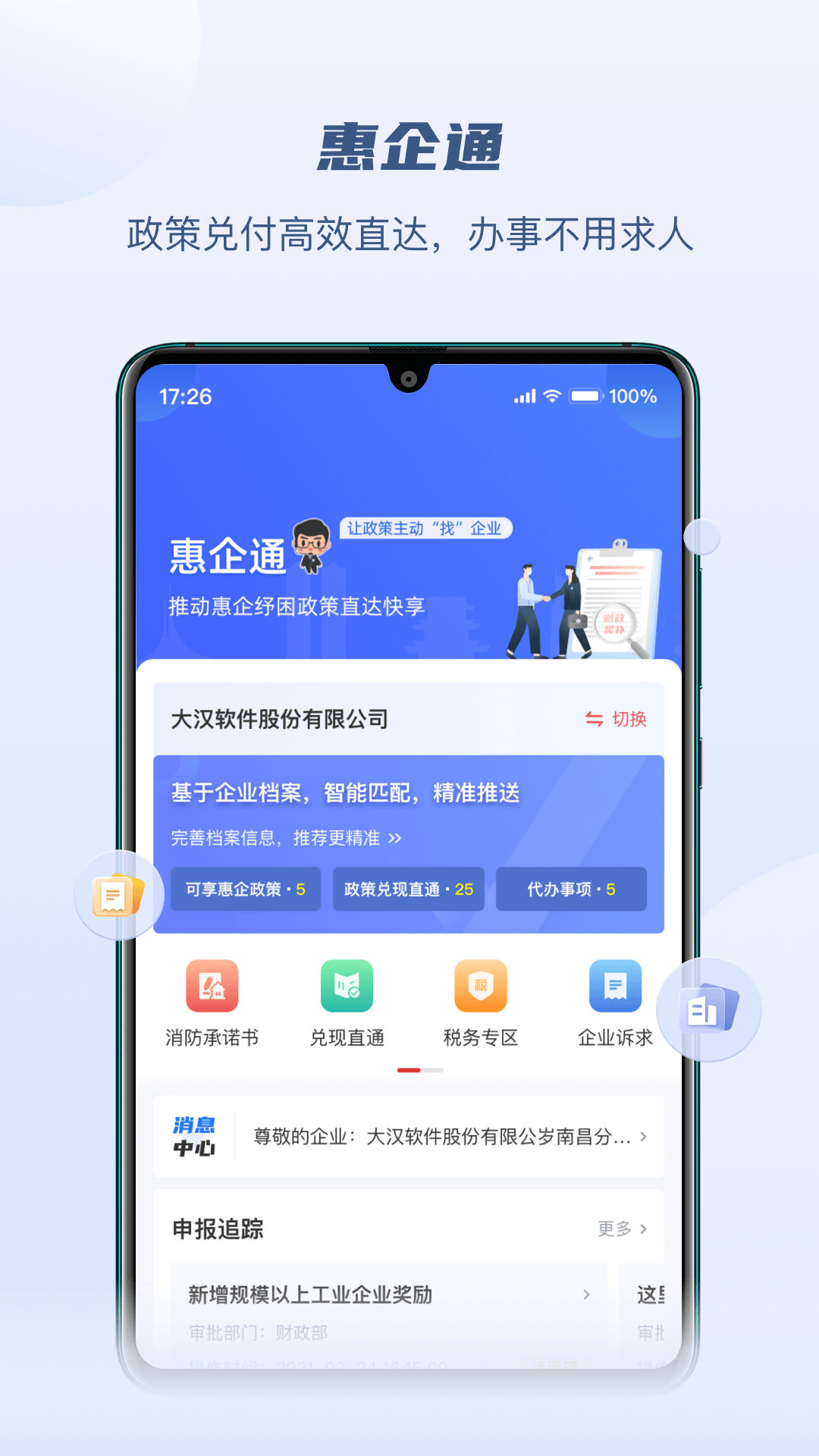 赣服通app最新版