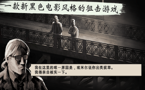 沉默的杀手游戏正式版