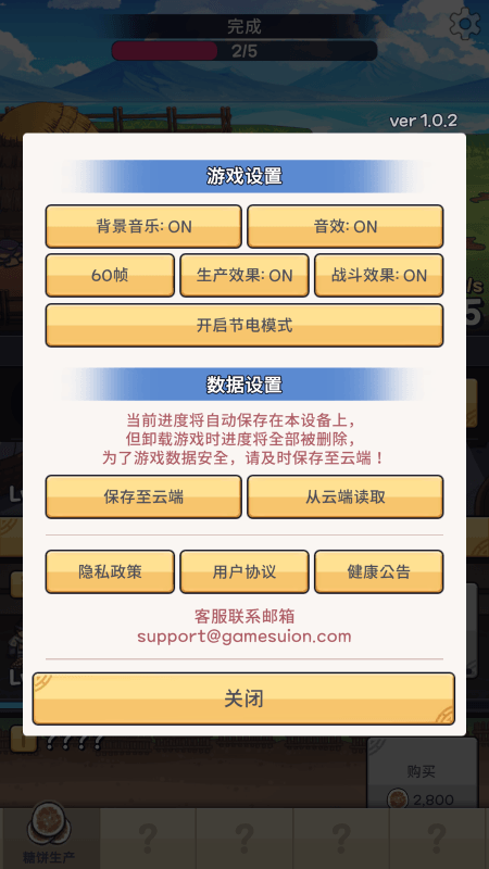 厨房大逃亡游戏