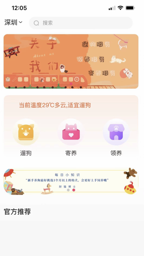 财猫双犬