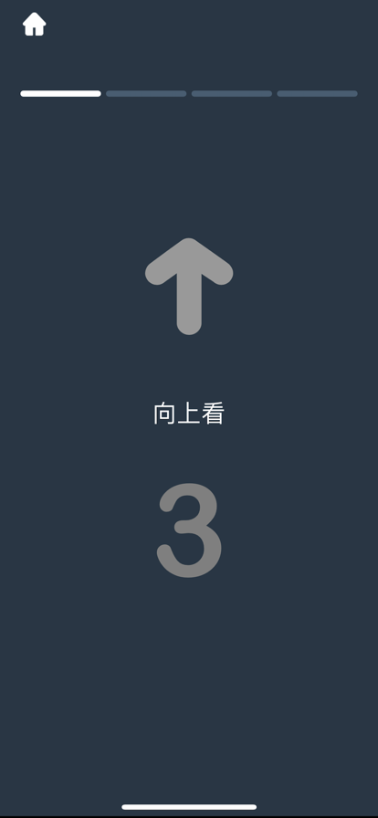 ibright护眼（Blocks）