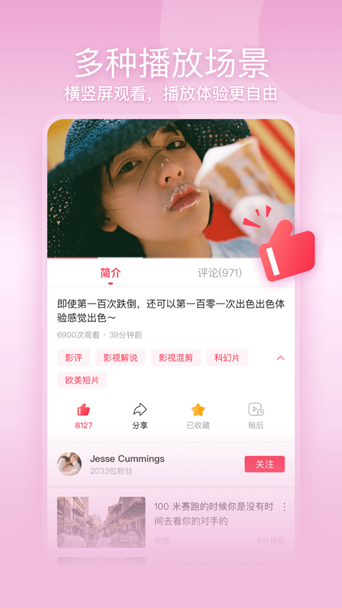 一帧秒创(一帧视频)