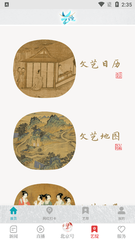 北京日报app