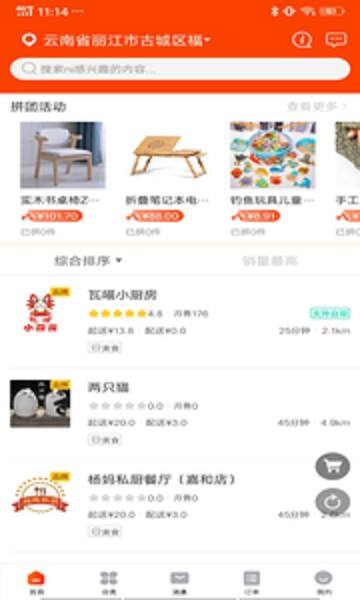 瓦喵商城app
