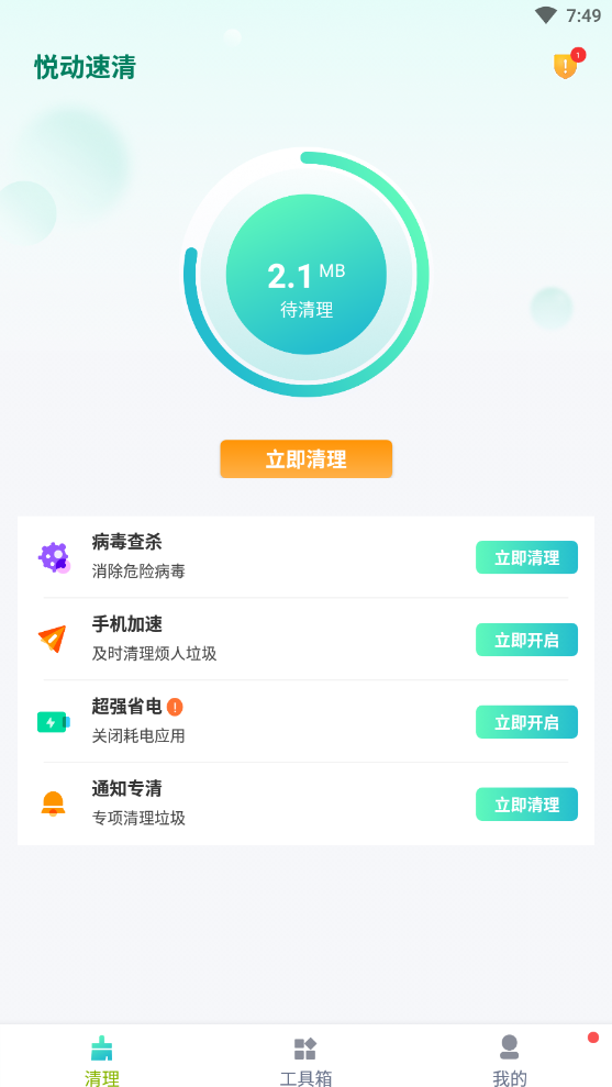 小鹿快充app