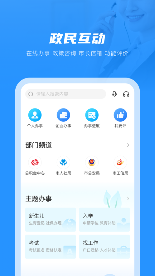 南通百通2023官方最新版