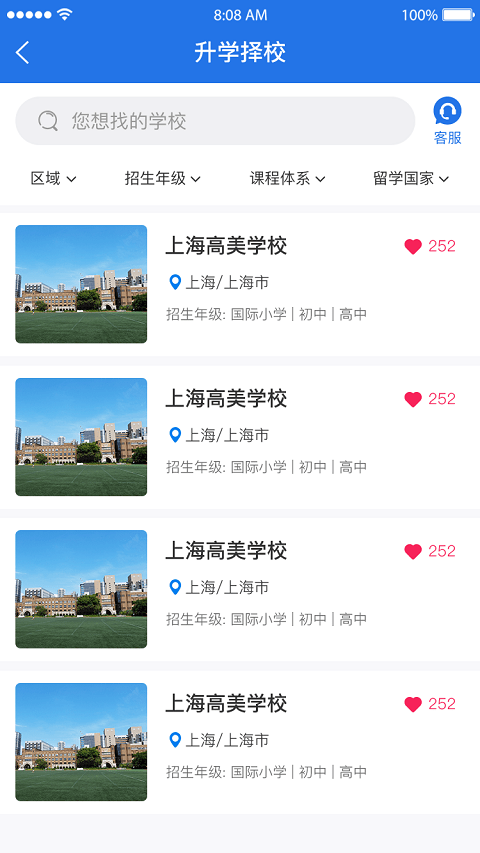 1847国际教育平台登录