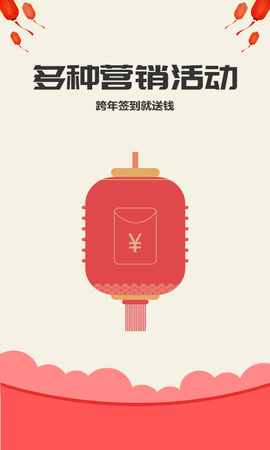 快订火车票app