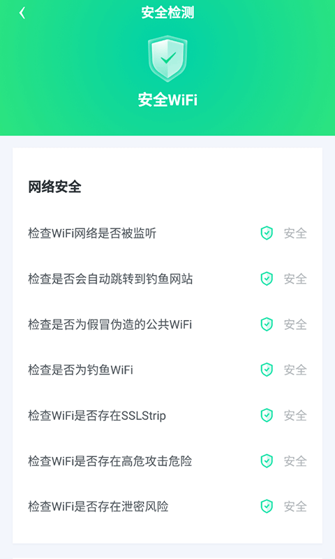 WiFi光速连app(wifi光速快连)