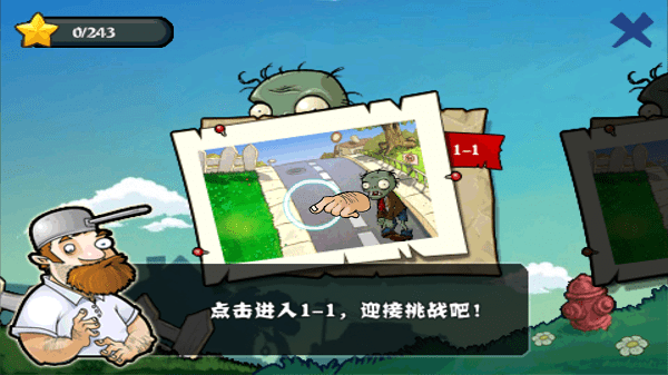 植物大战僵尸无尽版(Plants vs. Zombies FREE)