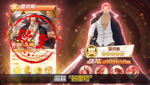 梦幻海贼团