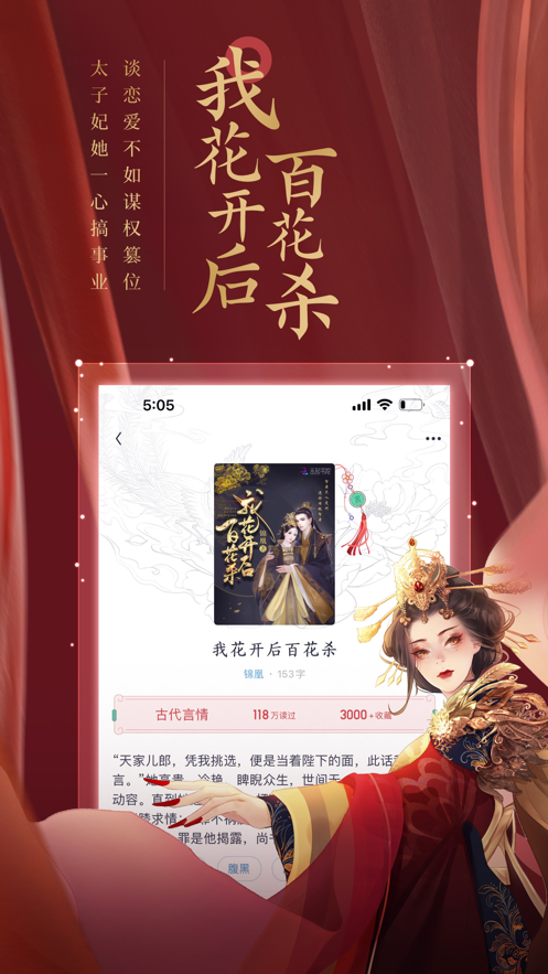 潇湘书院pro免费版