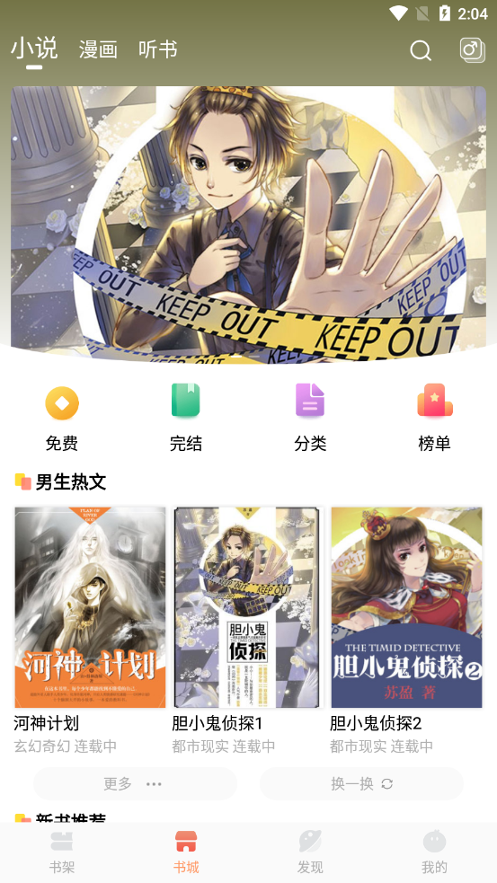 半卷小说