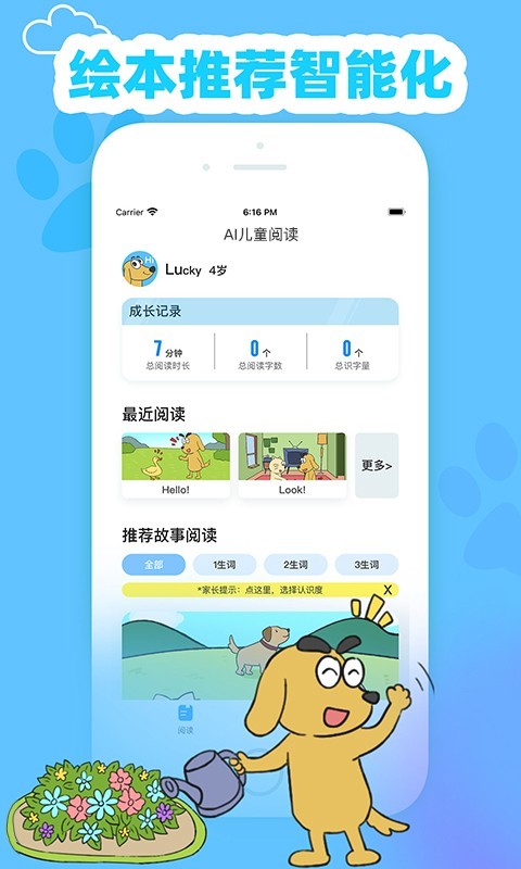 适趣英语app免费版