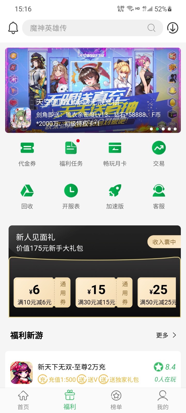 百分百游戏盒最新版本
