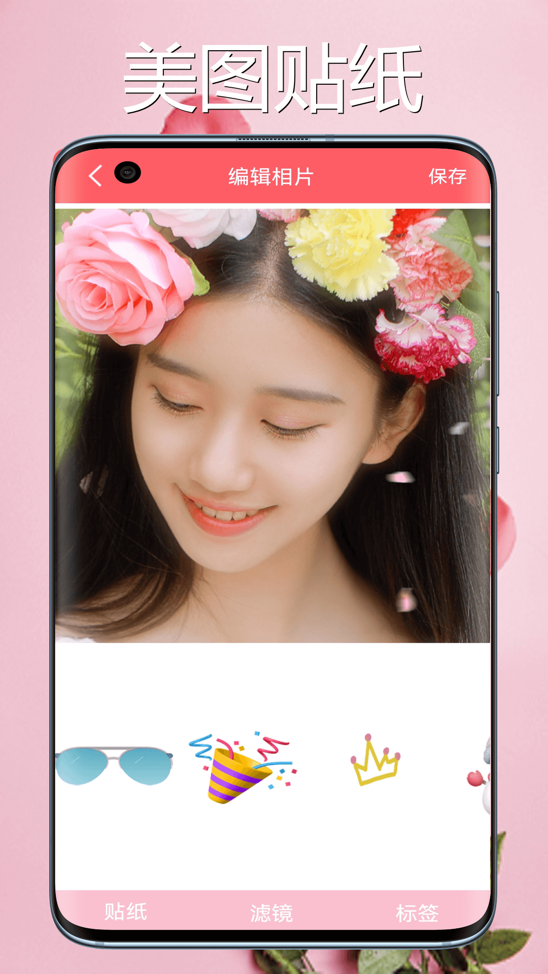 桃花相机
