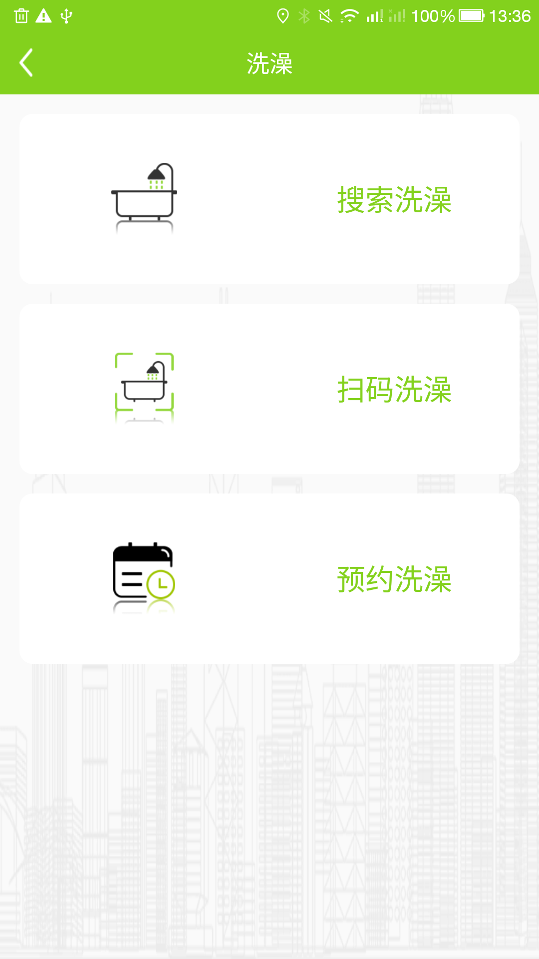 中国驾驶员继续教育学院