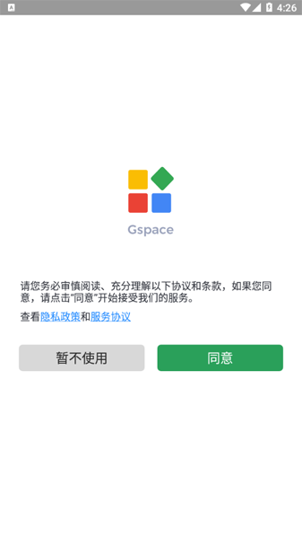 华为谷歌安装器(Gspace)