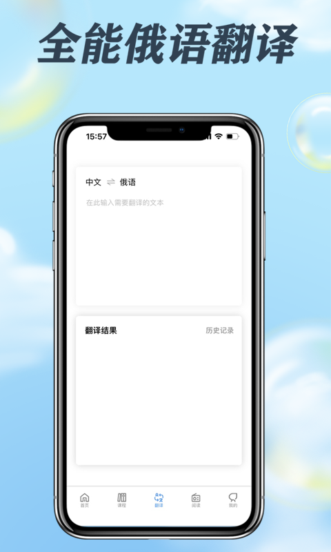 哆啦俄语免费