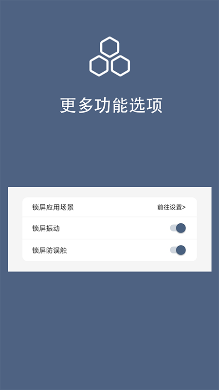 引力锁屏