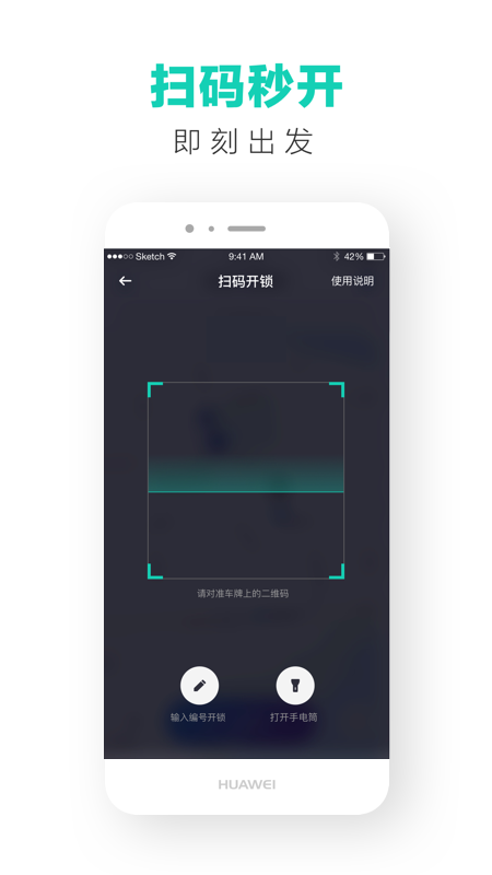 滴滴青桔单车app