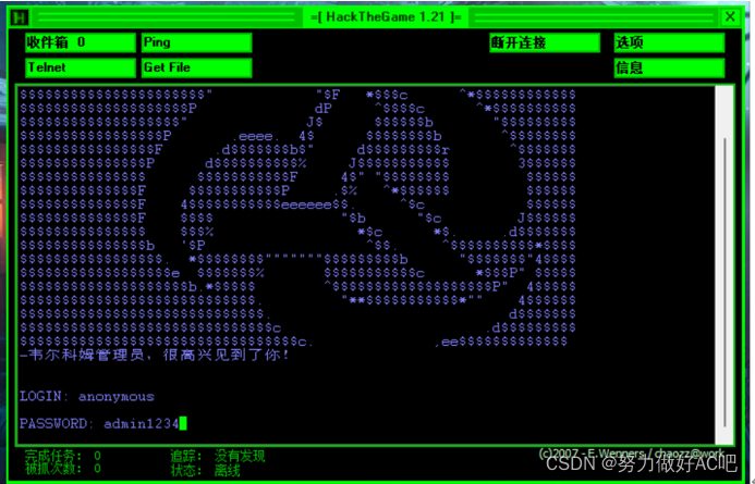 hackthegame